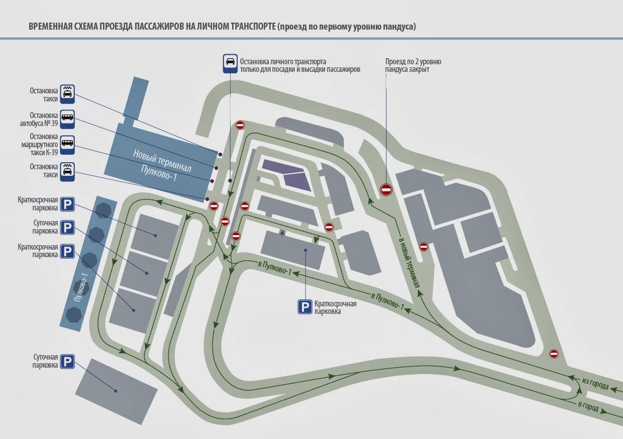 схема проезда аэропорта Пулково